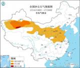 沙尘暴蓝色预警继续 华北中南部黄淮等地仍有沙尘天气