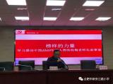 合肥市新安江路小学开展师德第一课及师德师风培训活动