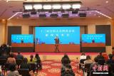 全国两会｜十三届全国人大四次会议举行新闻发布会