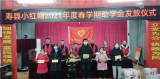 寿县“小红帽”开展2021年春学期助学活动