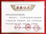 追梦匠心路 ——合肥工业学校电子商务团队成功入选市“十大教育人物”