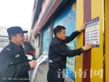 淮南民警发布这份防骗“告白”请记牢