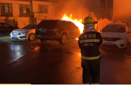 界首一輛SUV轎車停車位上自燃  旁邊轎車部分被烤焦