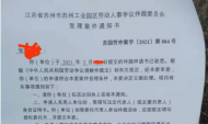安徽男子看望病危儿子被开除续 劳动仲裁即将开庭 当事人婉拒好心人的捐助