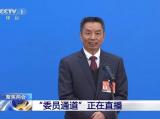 两会海报·安徽声音|走上“委员通道”的住皖全国政协委员：安徽建设跨省跨区输电通道