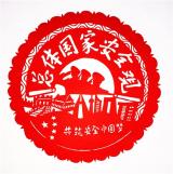 《總體國家安全觀》系列阜陽剪紙作品獻禮全民國家安全宣傳教育日