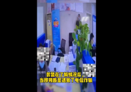宿州：“糊涂”夫妻差点被骗  民警及时介入挽回损失