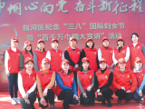 合肥包河区淝河镇：追梦新淝河“半边天” 贡献巾帼“她”力量
