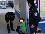 萧县：11岁女孩闹别扭跑出家门 民警耐心规劝安全返家