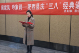 肥西縣婦聯、住建局聯合開展“聞家風 吟家訓”經典誦讀活動