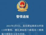 西安警方通报：职员遭高管烟头烫脸 公司总经理被刑拘