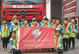 “消防连万家，平安你我他”合肥市梦园小学天柱路学校开展参观高新消防支队学习实践活动