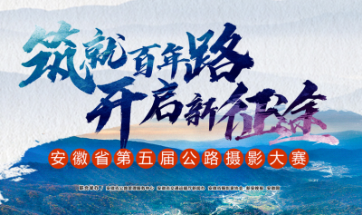 筑就百年路 開啟新征途