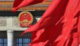 全国两会｜第十三届全国人民代表大会第四次会议主席团常务主席名单