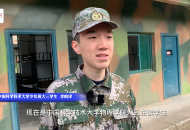 中國科大少年班學生參軍 爺爺大伯都當過兵
