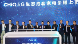 5G生态成套家电震撼首发  美菱创新“黑科技”聚焦AWE
