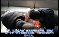 滁州一“大仙”給人治病  自己犯病被送醫治療