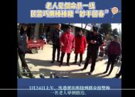 蕪湖：老人暈倒命懸一線 民警巧用“棒棒糖”妙手回春