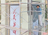 六安整修烈士纪念塔