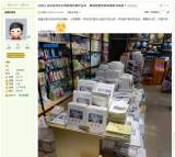 宣城宁国一书店售卖本该学校免费发放的作业本