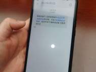  黃山一市民為網購“退款費” 被騙9萬元   警方：陌生來電主動退款退貨都是陷阱