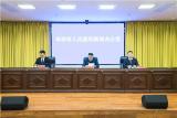 阜阳市2021年“3·15”消费维权工作新闻发布会召开