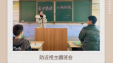 萧县赵庄镇吴东小学开展“共同呵护好孩子的眼睛、给他们一个光明的未来”宣传教育活动