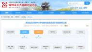 滁州：占地70畝  48個教室  來安將新建一所學校！