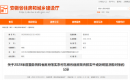 激勵(lì)對(duì)象！六安裕安區(qū)正在公示