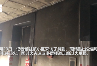 合肥一小區弱電井深夜失火  多人被困
