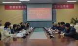 安徽理工大学召开安徽省重点研发计划项目验收会