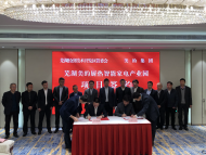 在蕪投資50億 美的將建造廚熱智能家電產業園