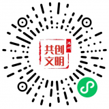池州“共创文明城”服务平台上线试运行
