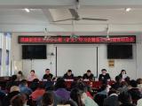 鼓樓街道召開黨史學習教育動員大會