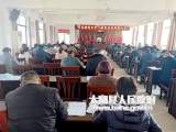 太和县旧县镇召开党史学习教育动员部署大会 