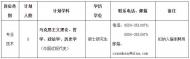 滁州學(xué)院2021年公開(kāi)招聘專職思政課教師