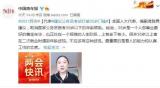 全國兩會｜全國人大代表蔣勝男：建議公務(wù)員考試打破35歲門檻