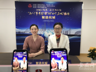 蕪湖市婦聯“三八”節帶您“云”游“四個名城”