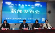 安慶：探索小微企業“綠島” 等環境治理模式   