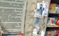 安徽消保委調查12家藥店均未使用可降解塑料袋