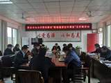 桐城市新安中心小學召開“桐城名師空中課堂”推進會