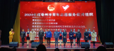 亳州工业学校“青年志愿者协会”荣获“亳州市青年志愿服务优秀组织”称号
