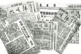 【奮進(jìn)新征程 再創(chuàng)新輝煌】《拂曉報》，紅色火種已燎原