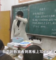 蒙城：初中毕业班学生写下特殊“申请书”  老师现场落泪