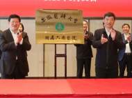 安徽醫(yī)科大學附屬六安醫(yī)院正式簽約揭牌