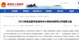 巢湖市招聘中小学新任教师41人，部分岗位专招"毕业生"