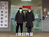 宣城一男子办理对公账户出借他人洗钱走账 被刑拘