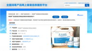 安徽首家低溫型消毒劑獲準(zhǔn)上市 破解低溫環(huán)境下消毒難題