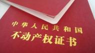芜湖出现市民房屋产权“办证难”   纪委监委专项监督检查