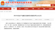 2021年國家農業強鎮創建名單公布 六安2地入選